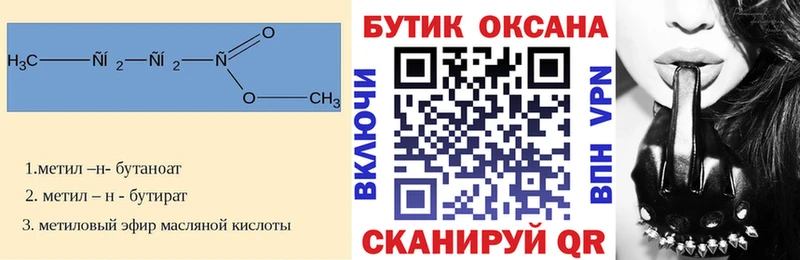 Бутират BDO купить наркотики сайты shop официальный сайт Николаевск