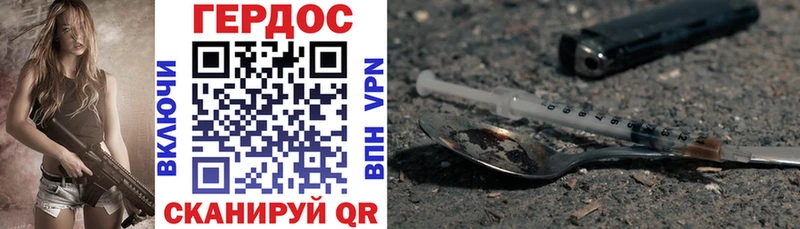 ГЕРОИН гречка  Николаевск 