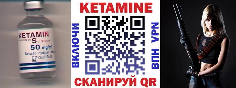 Кетамин VHQ  Николаевск 