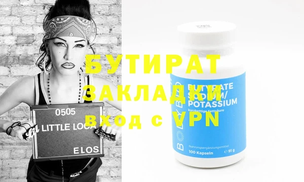 бутик Михайловка