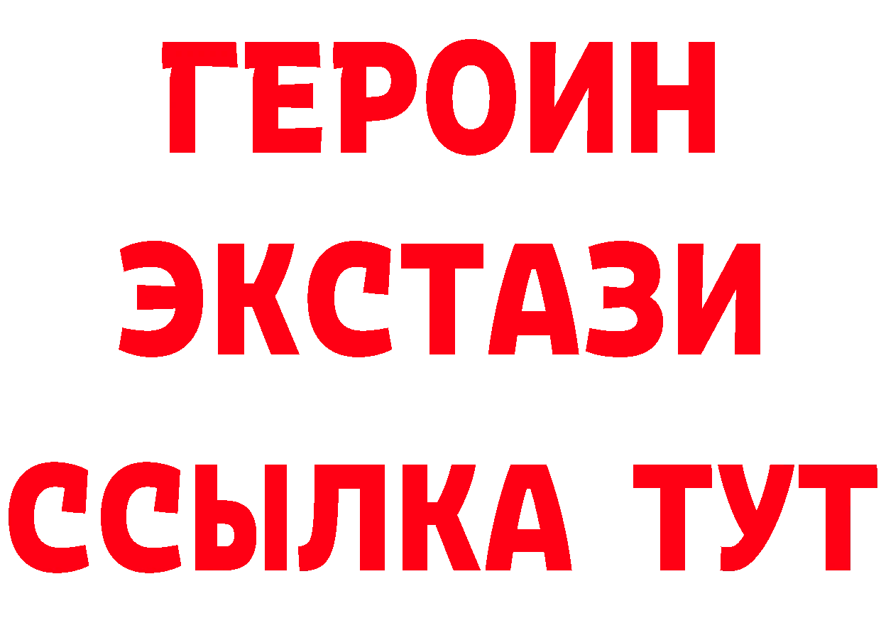 Все наркотики  состав Николаевск