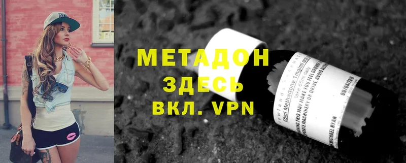 Метадон VHQ  где купить наркоту  Николаевск 