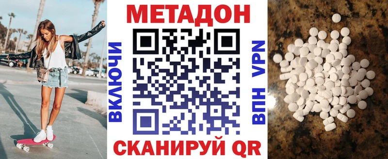 МЕТАДОН VHQ Николаевск