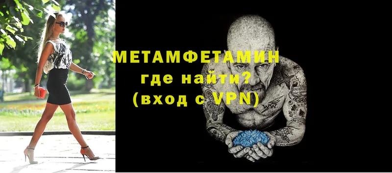 МЕТАМФЕТАМИН кристалл Николаевск