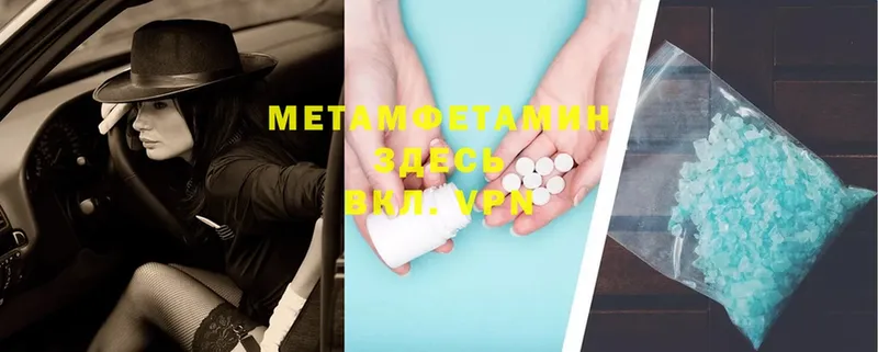 МЕТАМФЕТАМИН Methamphetamine  kraken ONION  Николаевск 